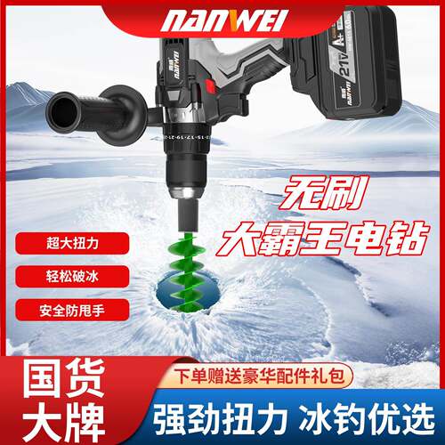 j锂电钻冲击钻电式钻电钻8大功率冰STC冬钓充多功能手枪无刷钻g3