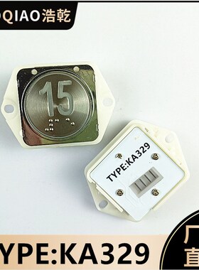 珠江中富适用TYPE:KA329按钮.PCB/KA322Y/A4N99165/AN413/KA329