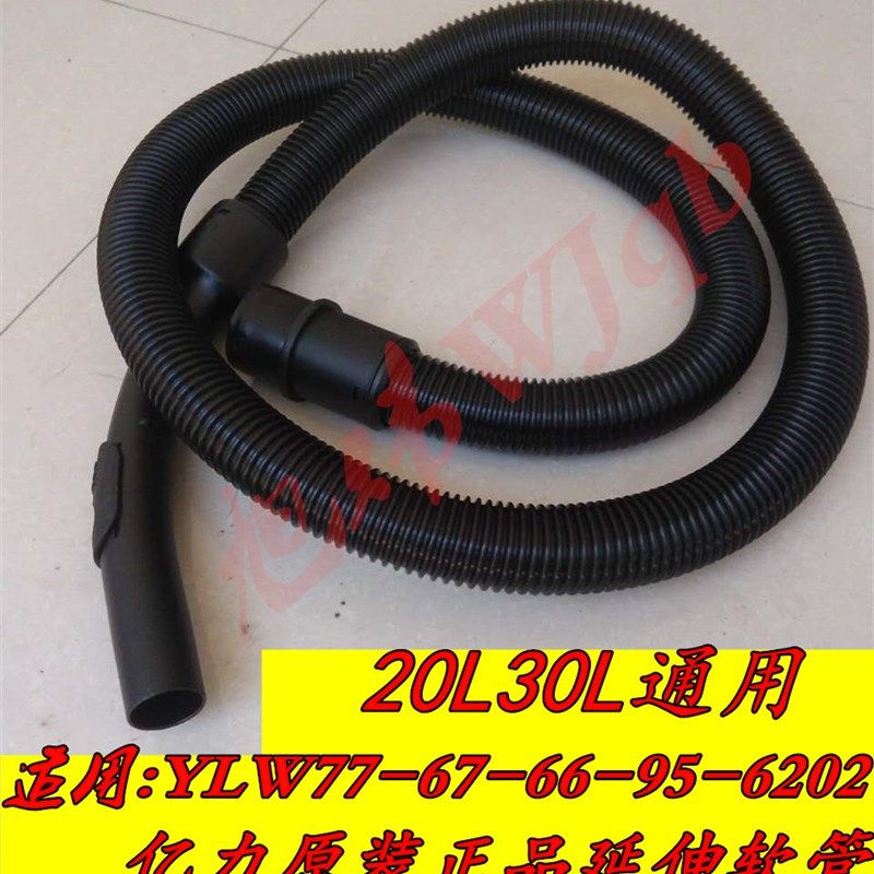 亿力原装配件YLW77吸尘器软管加长管6202 20L30L35波纹管弹簧吸管