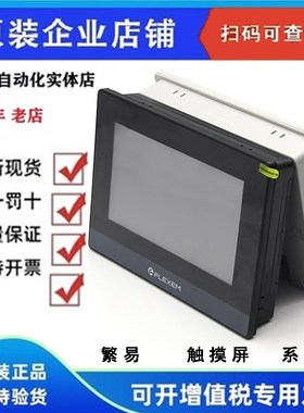 全新繁易FE6070C/WE/H/4070C/FE6070H/FE6100W/CEM/FE6156H触摸屏