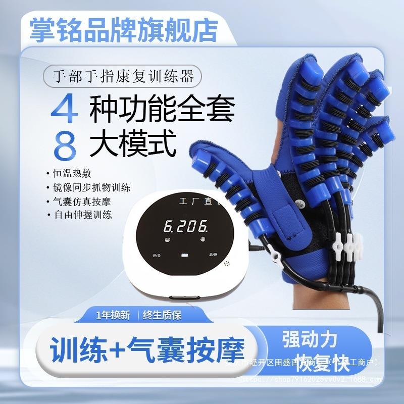 手YSP中部手指按康复练器材偏瘫训风手套锻炼仪机器人电动摩器康
