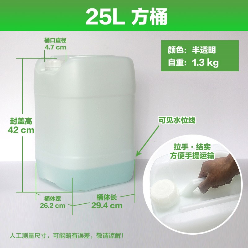 20L25L50L升公斤正方桶双口桶储水桶大口塑料桶医疗化工桶 酵素桶