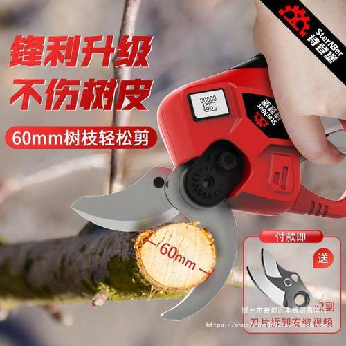 德国诗登堡进电口动剪刀果树其修枝剪多能粗枝充功电式UNH锂电剪