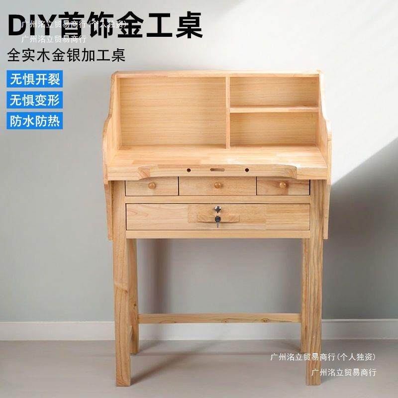 DIY金工桌工首饰执台干执模功夫台模BO1688 珠宝首工饰加桌打金作