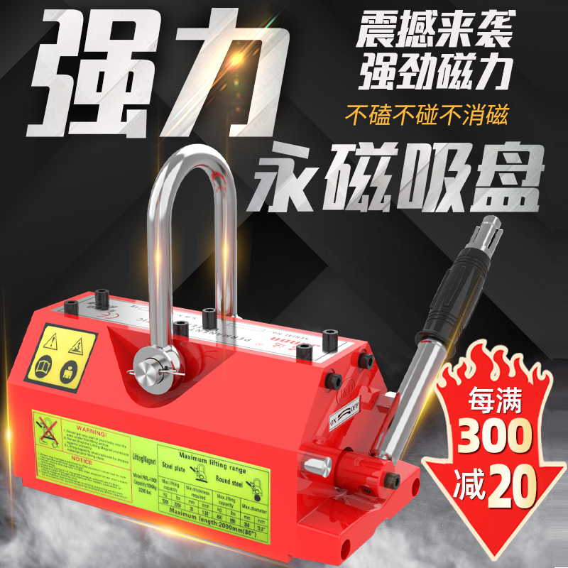 永磁起重器磁力吊600KG吸盘1T吊具强力2吨磁铁吸铁工业模具吊装器