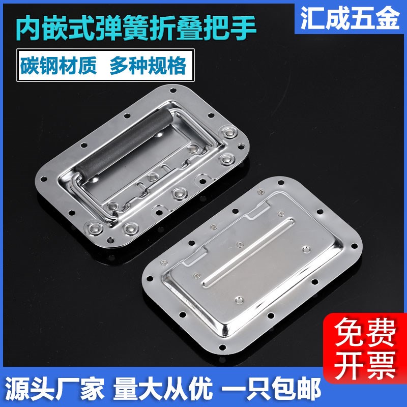 LS504航空箱折叠拉手XAE41设备箱盖环把手嵌入式音箱工业弹簧提手