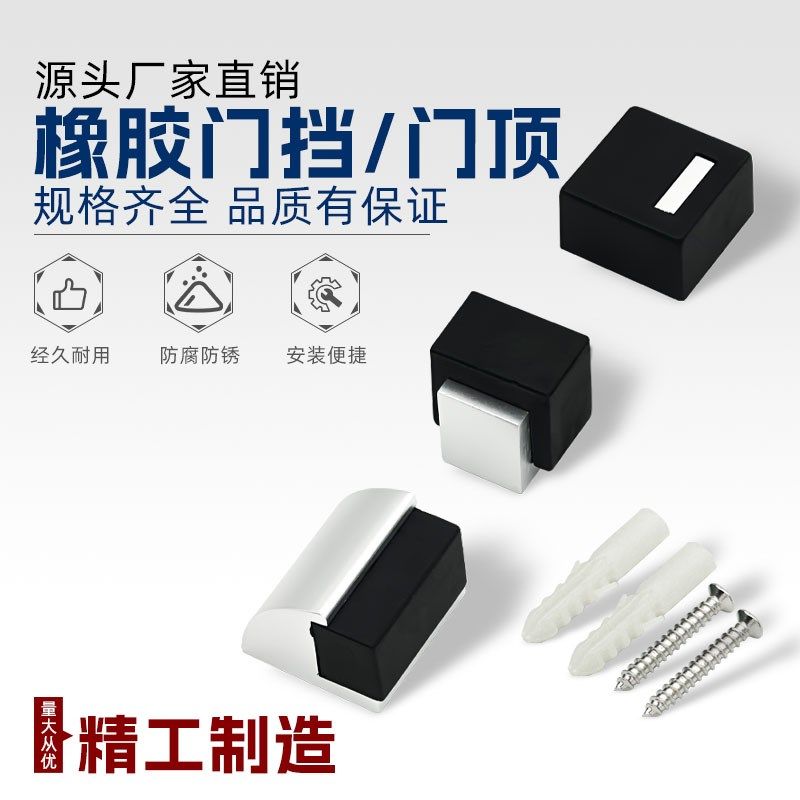 家用防撞门顶门阻门碰铝合金橡胶卫生间玻璃门阻门挡门顶门限位器