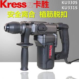 卡胜33KWV0s双用锤大功率离合电锤单用s3电击31冲钻混凝土轻型德