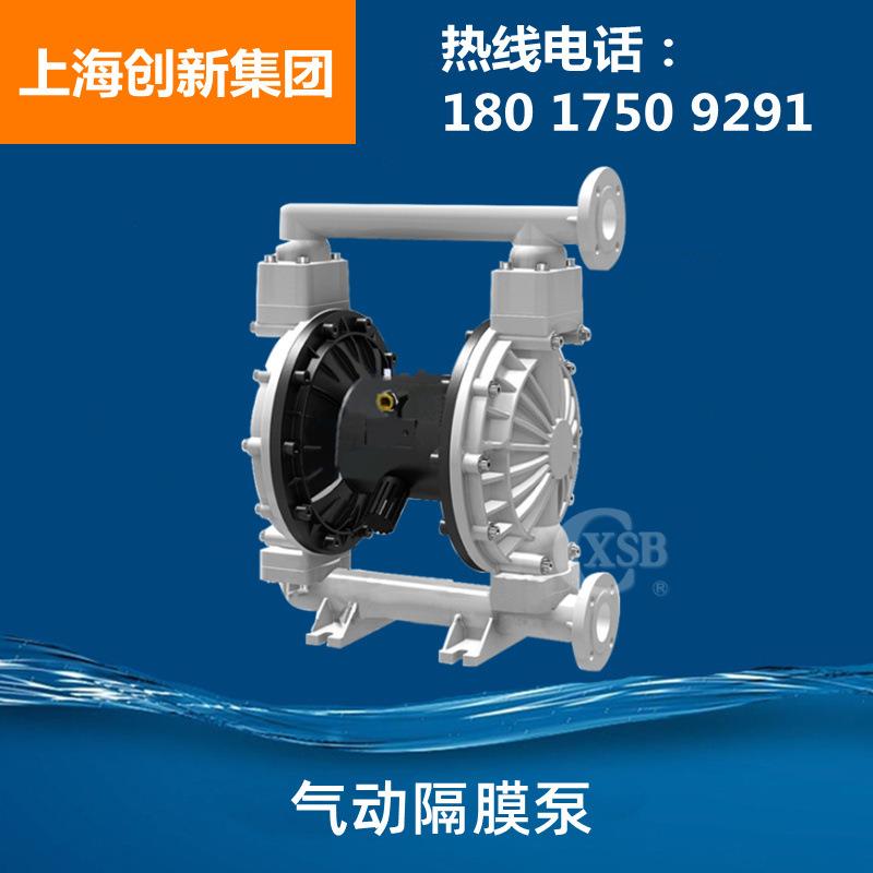 隔膜泵制造厂家膜 气IQR动隔泵 压隔膜泵厂家QBY型高隔膜泵
