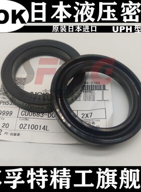 原装进口正品日本NOK液压油缸油封CU0122D0 UPH 14密封圈 14*24*8