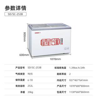XINGX星星SD/S-26SY 升商用卧式AJD圆门雪糕C冰柜冷3藏冷冻展弧示