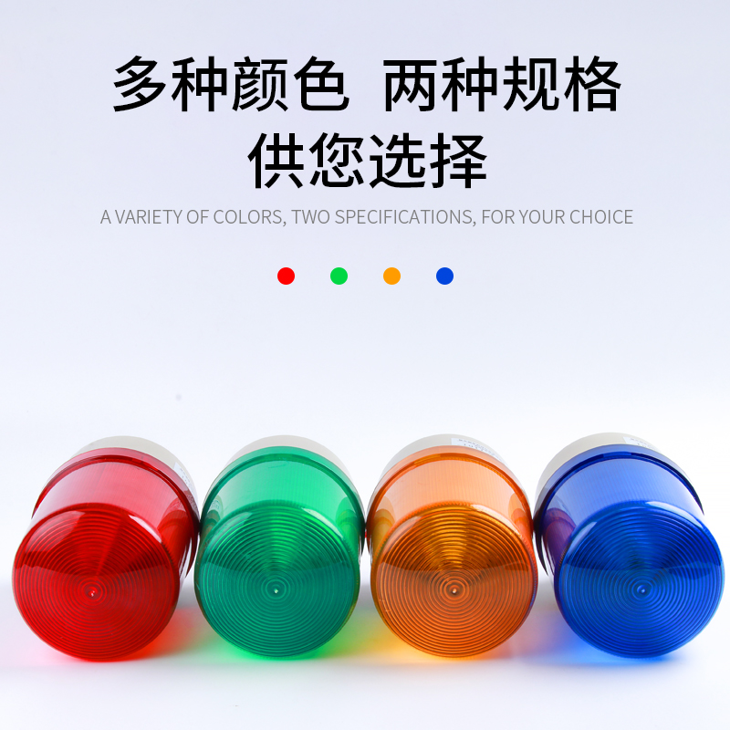 凯祥LED-1101J声光报警器警报灯LED闪烁旋转警示灯220V蜂鸣器