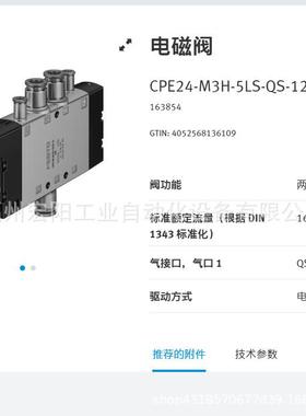 库存现费3斯托FEWLISTO电磁阀 CPV18-M1HX-23-货OLS-1/4 16188