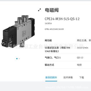 M1HX 货OLS 16188 库存现费3斯托FEWLISTO电磁阀 CPV18