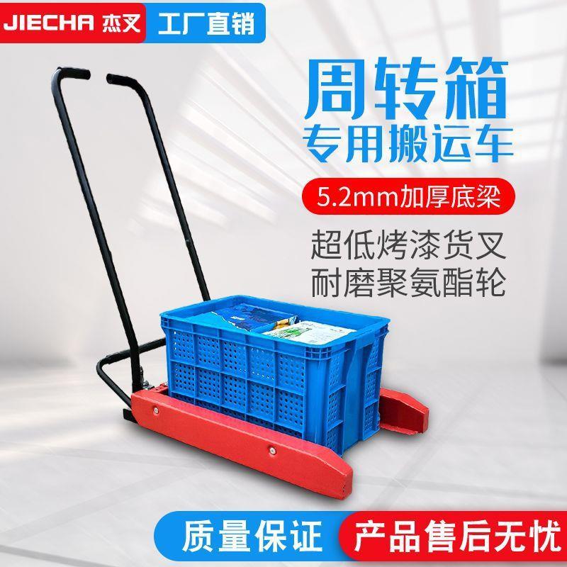 料筐叉周转箱搬运脚踏手车动车搬运QML工具车专塑用推车