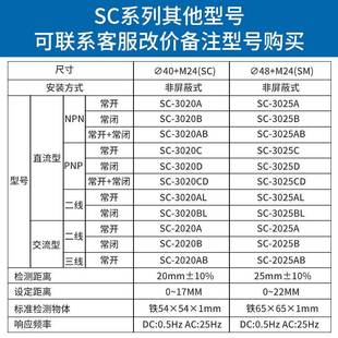 M40 沪工JEZ电感式 传3020A三线npn常开24直v流 近开关接感器