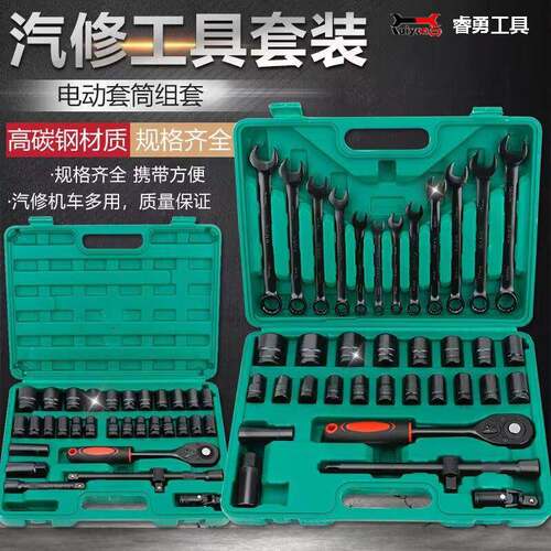 37件2套3件套修工具电动扳手XYT套筒8-32m六角套头扳m手组合工汽