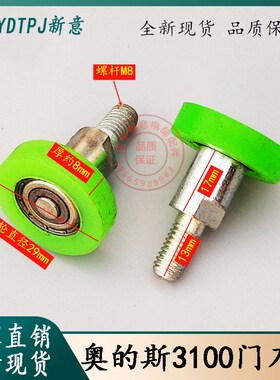 奥的斯门刀轮门刀碰轮OTIS3100门刀轮电梯配件D1门刀轮电梯门刀轮