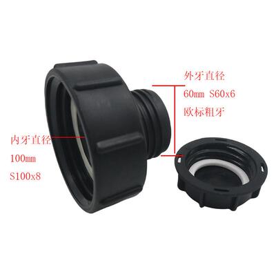 S10108转60*6吨桶件转接头IB配C外螺纹NP*T细牙粗牙S盖子3寸