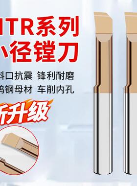 ll小径数微控孔镗bbf35888刀内孔小径镗刀MTR3抗震内孔钨钢型合孔