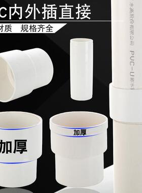 PVC内外插直接弯头三通排水管延长接头中下缩口直插配件50 75 110