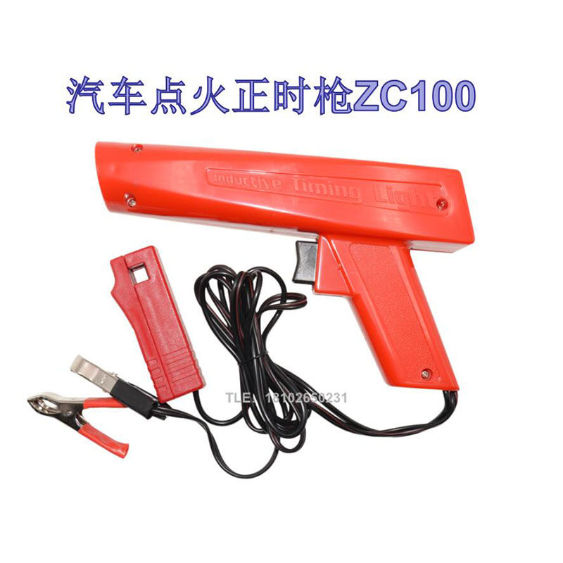 点火正时枪ZC100 引擎点火正时灯TL122 汽车摩托车维修专用正时