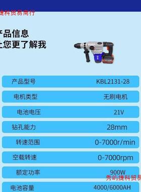 880F18F无VJX刷重型电锤28东电镐充电锂电电池充电器裸科机