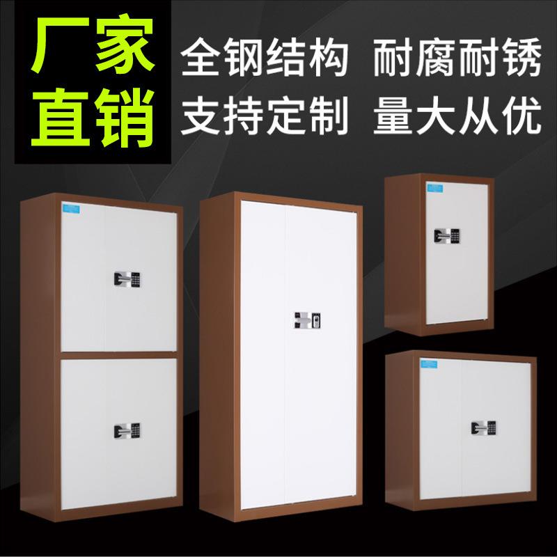 保OWS-975密柜制指纹钢档案柜 电子密码柜密财务资料柜办公文件保