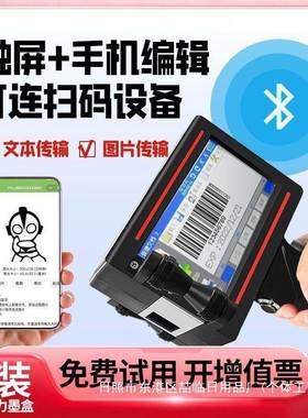 水智能手持喷码生产日期机打数字编号61314二维码光流线全自动激