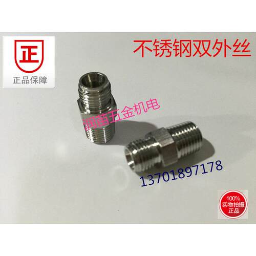 不锈钢外丝变径直通1分2分3分3/8转M8X1M10X1M12M14M16M18m20M24