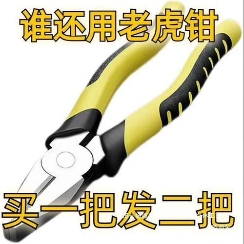 工直销家用手AL760226工工具尖嘴钳钳子省厂力多功高能钢丝钳斜口