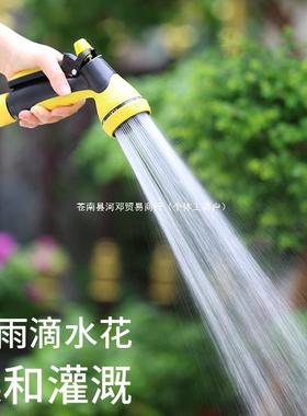 家用园浇花VTN花洒喷头水水枪浇菜的神撒水灌溉冲洗地器专用水管