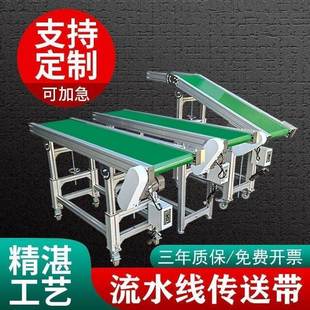 小SAF型传输送机注塑机递送升降带式 带轮快分拣爬坡机流水线接驳