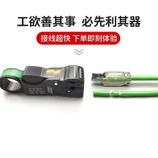 Profint网线剥线工具90G1 6A552649581Ae00 1GA00剥线工具6K905