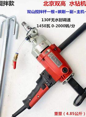 双高水钻机搅拌机016料C大功率搅灰机1NJA温90D搅拌神器外墙保搅