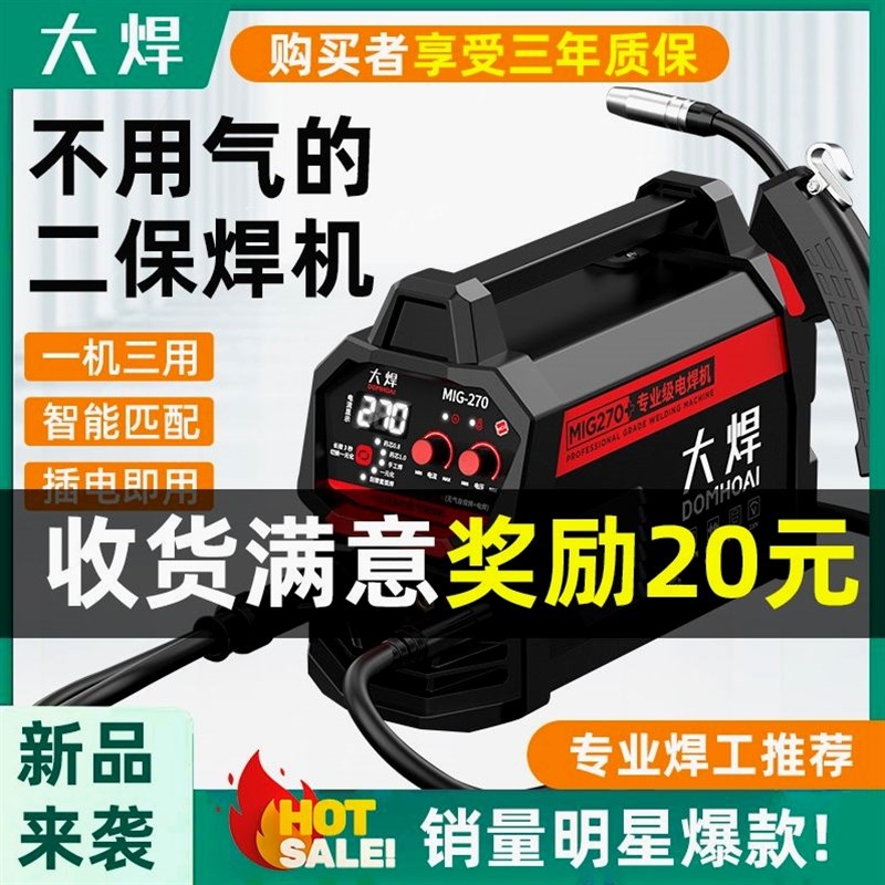 德国进口【新品来袭】大焊无气二保焊机家用220V三用一体氩弧
