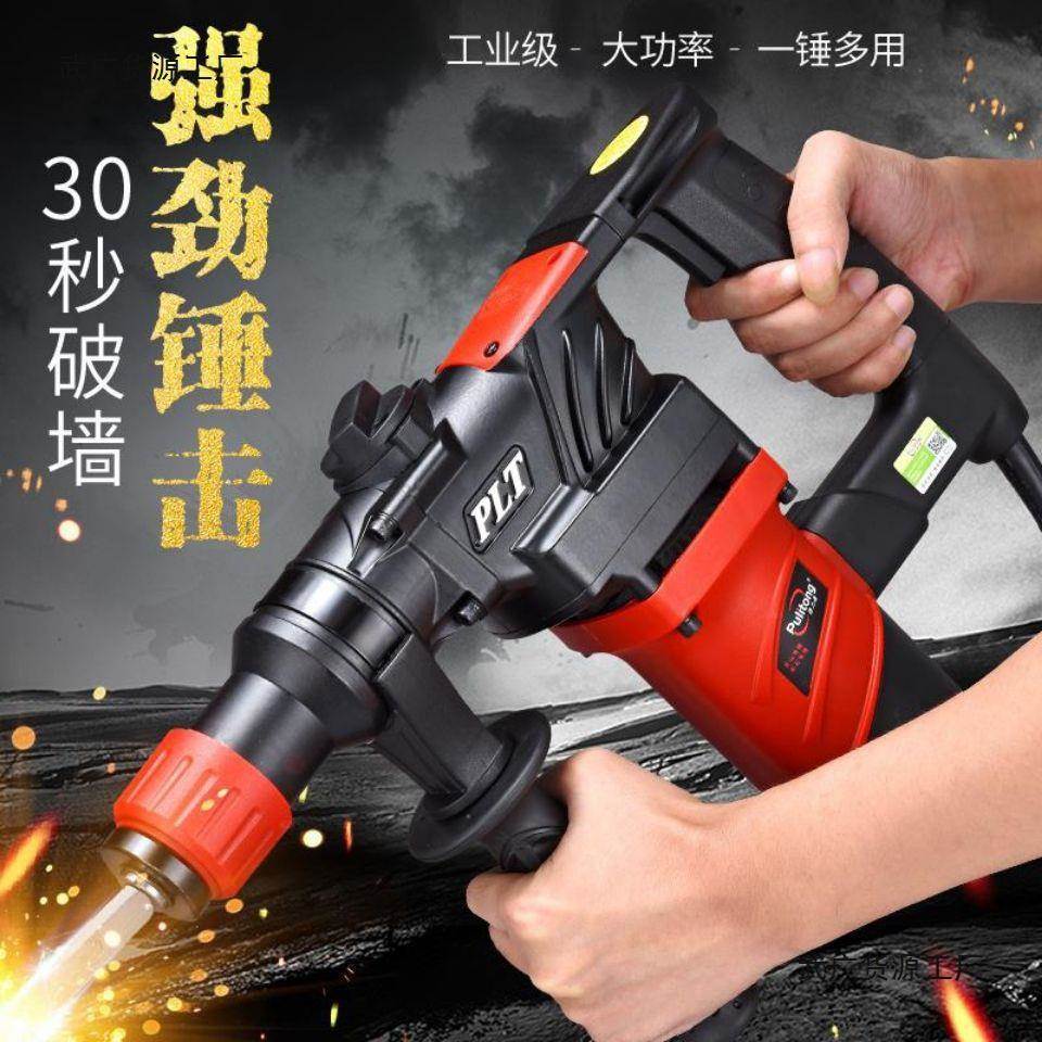 8正品普力通8028027/8028/0STG29电锤电/镐大功率双用冲击6钻