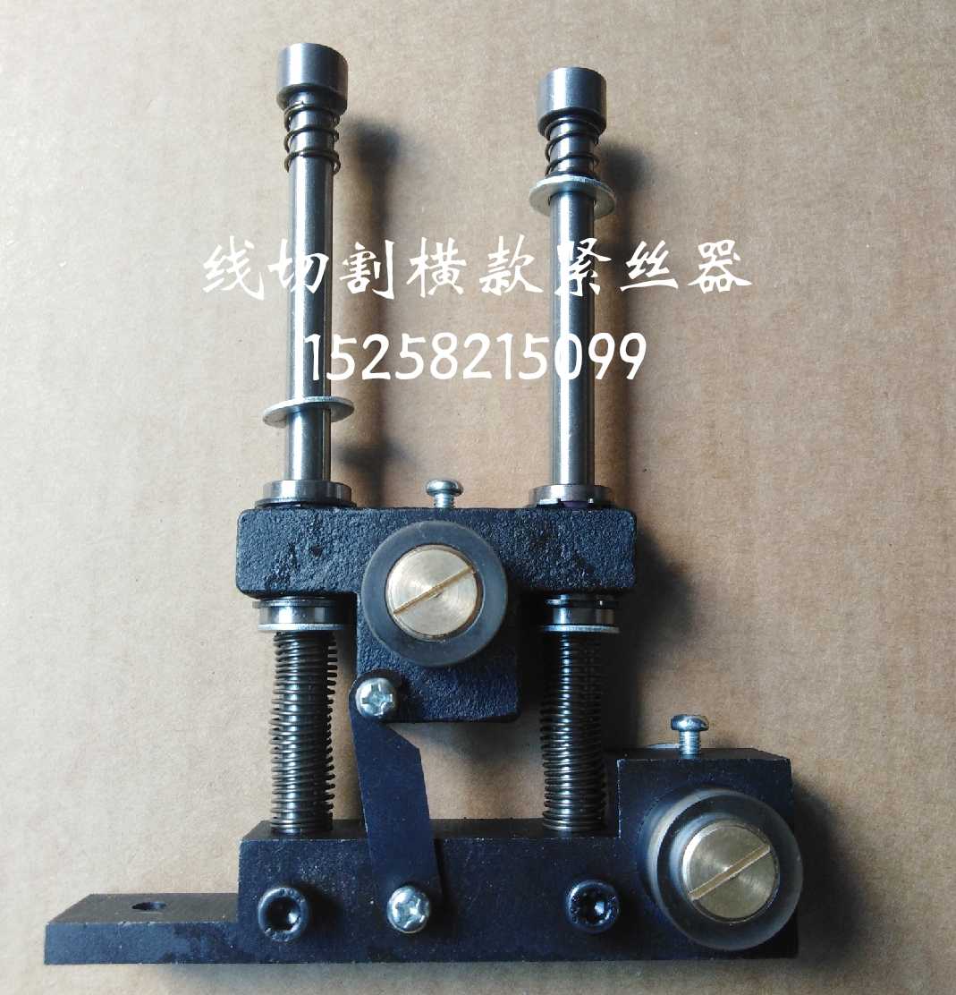 线切割配件 直线轴承Z-2型紧丝器 横款紧丝器大行程钼丝松紧器