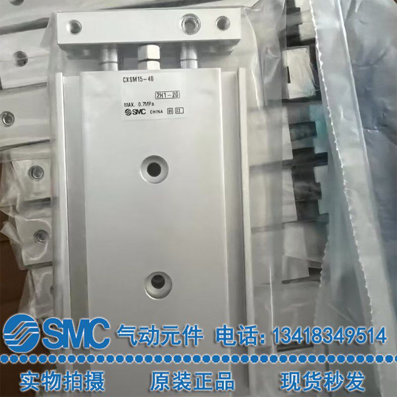 原装SMC气缸CXSL/CXSM20-20/6/15/20/25/40/50/70/30/75/100 32