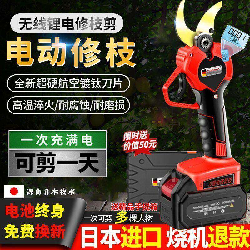 日本进TOH强口电动修枝剪果树电式修枝剪剪力锂电修充树枝粗枝剪