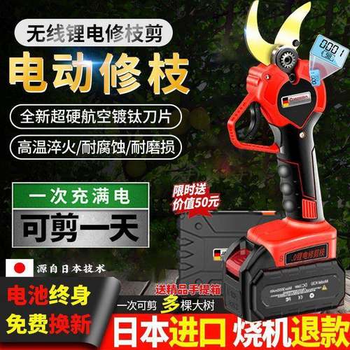 日本进TOH强口电动修枝剪果树电式修枝剪剪力锂电修充树枝粗枝剪