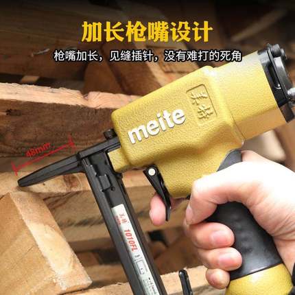 美特1010气动码钉枪木6MSD工工业级FU型型细码钉F枪100F汽车皮坐