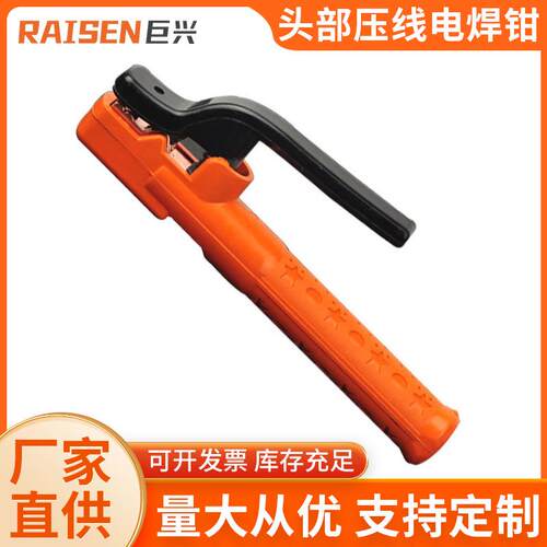 头部压焊线电焊钳 防烫重型烫把钳加厚绝缘EZL不电焊手夹子五金焊