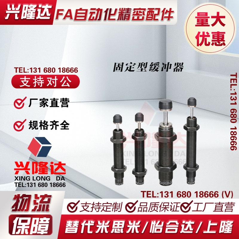 C-MAKC固定型缓冲器C-MAKS0806H/1005/1008L/1210/1412M/AC2020-N