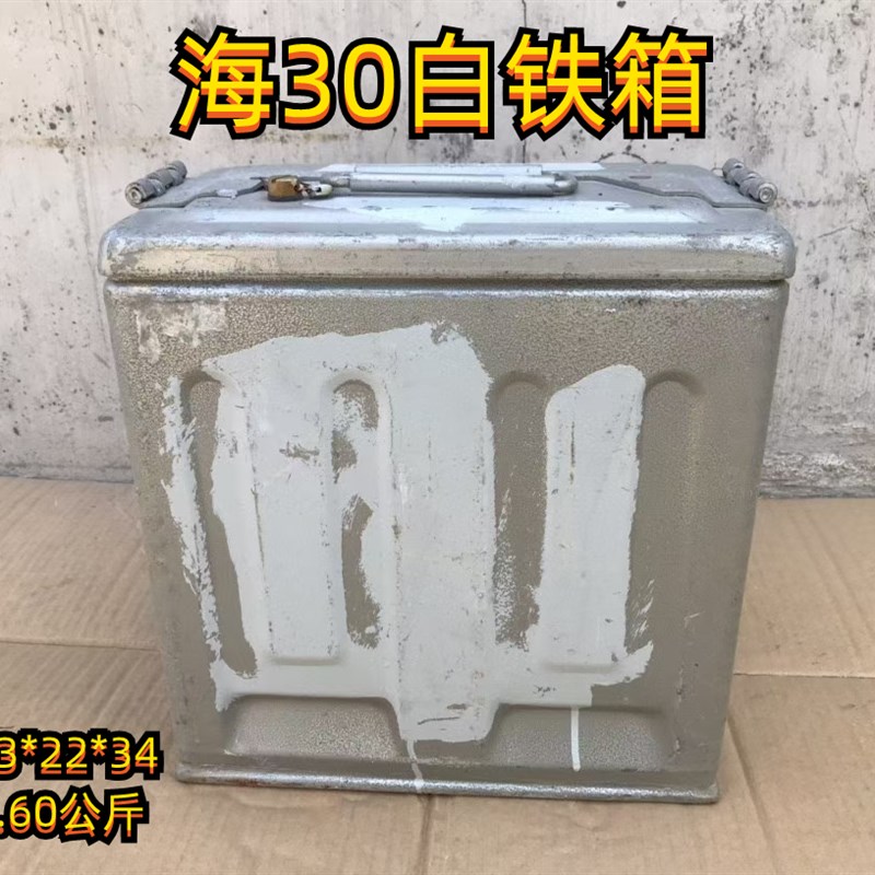 海30铁箱摩托车侉子改装正宗退役铁箱铁皮箱