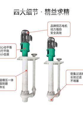 南25JUY江塑-3-5立腐式工OQI程料液下泵 耐酸碱喷淋泵 耐蚀离心泵