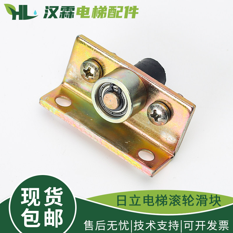 全新电梯厅门滚轮滑块层门滑块滚动滚珠圆柱橡胶滑块配件适用日立