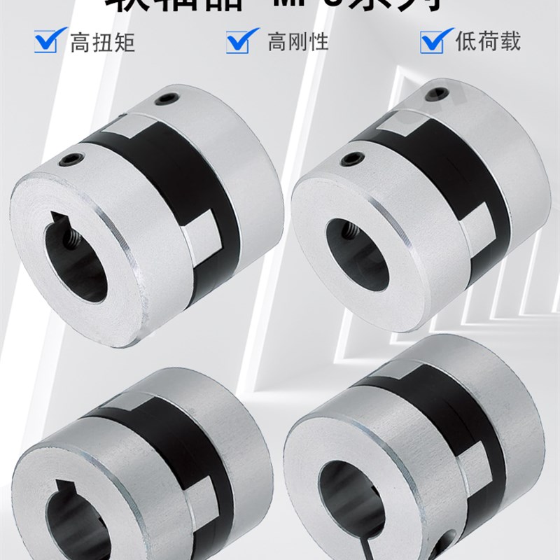 MFJWK MFJCWK联轴器大扭力口径十字形夹紧滑块螺塞固定型/夹持型