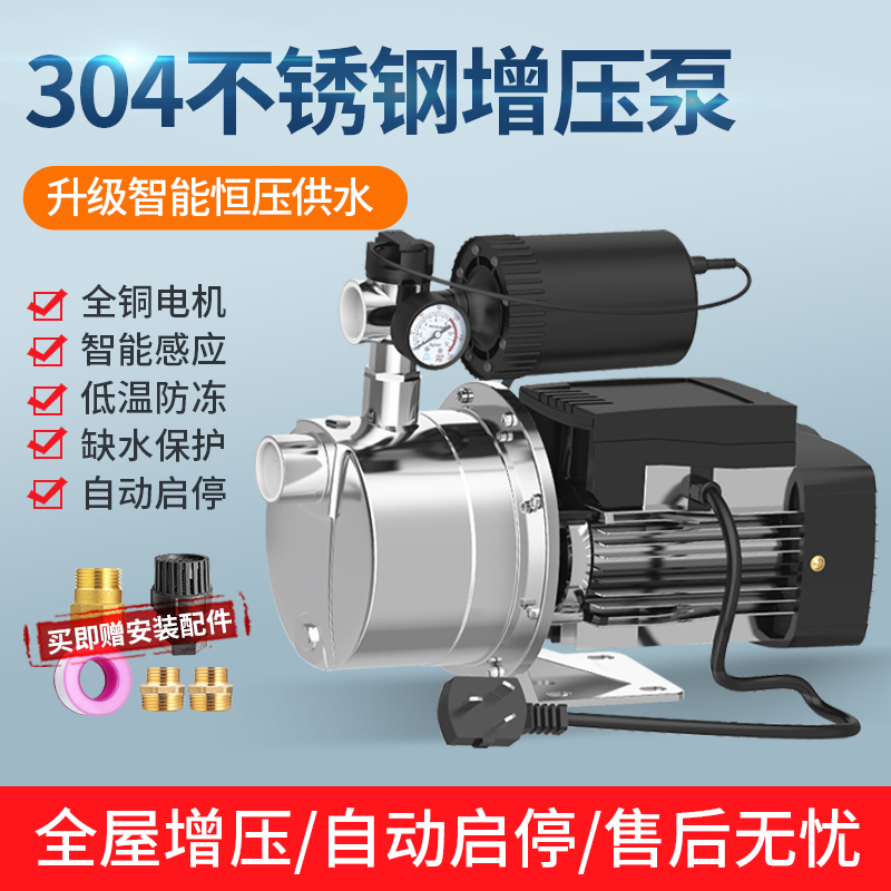 家用静音自来水抽水泵全自动变频恒压自吸泵不锈钢喷射泵智能增压