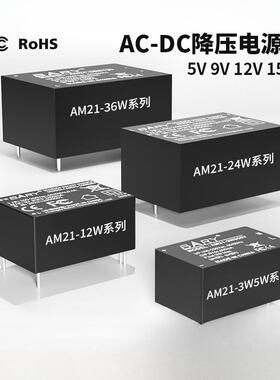 交流转直流ACDC隔离降压稳转压块2210伏ZUV5V9V2V模15V24V开关电